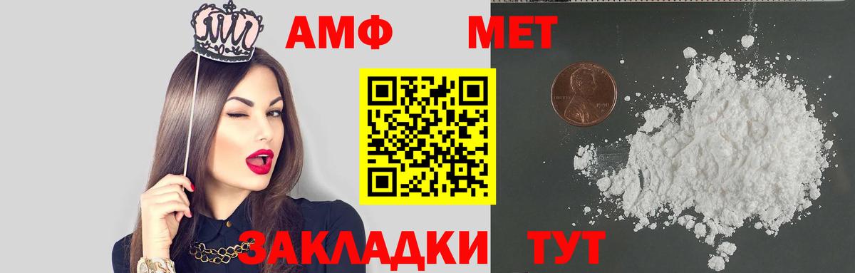 Туймазы  Амфетамин 98%  Амфетамин  Amphetamine  Вход с VPN 