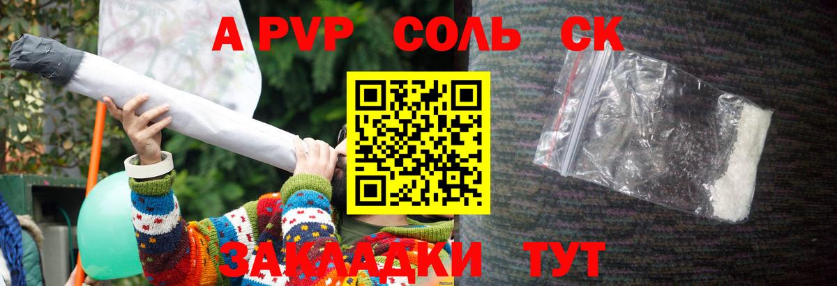 Alpha-PVP Crystall  A-PVP  A PVP VHQ  Туймазы  Вход с VPN  Alpha PVP СК КРИС 