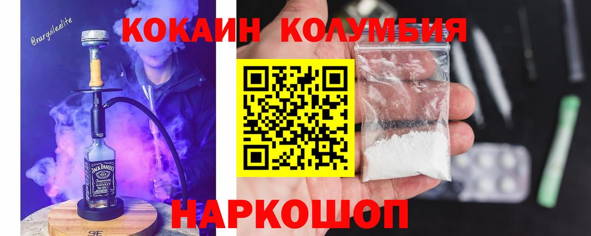 КОКАИН Fish Scale  Cocaine Боливия  Вход с VPN  как найти закладки  Туймазы  КОКАИН 