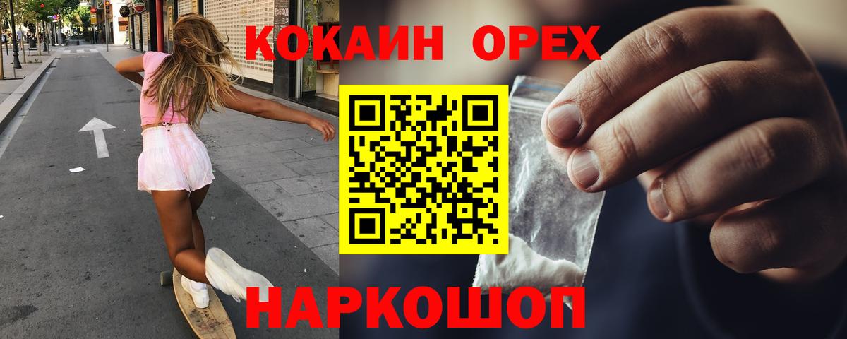 COCAIN Перу Туймазы