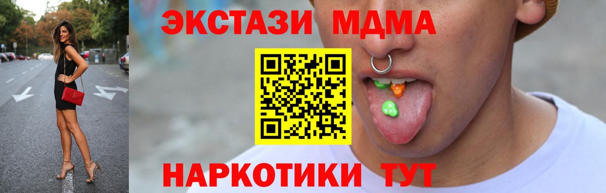 Ecstasy 99%  darknet как зайти  Ecstasy Cube  Экстази  Туймазы  Вход с VPN 