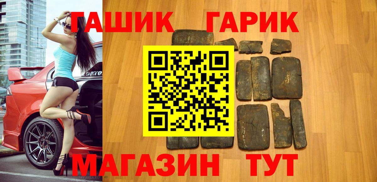 ГАШИШ Premium  Вход с VPN  Туймазы 