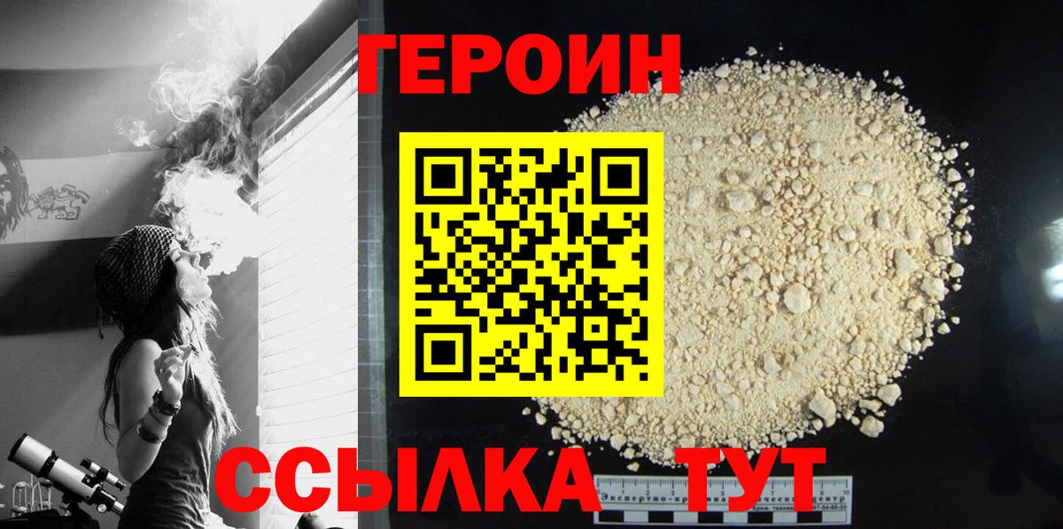 ГЕРОИН Heroin Туймазы