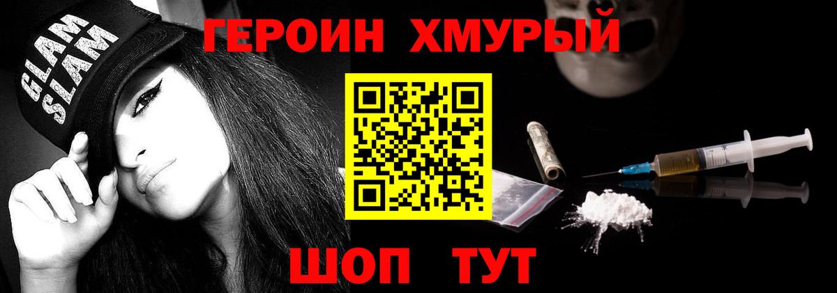 Туймазы  ГЕРОИН белый  Вход с VPN 