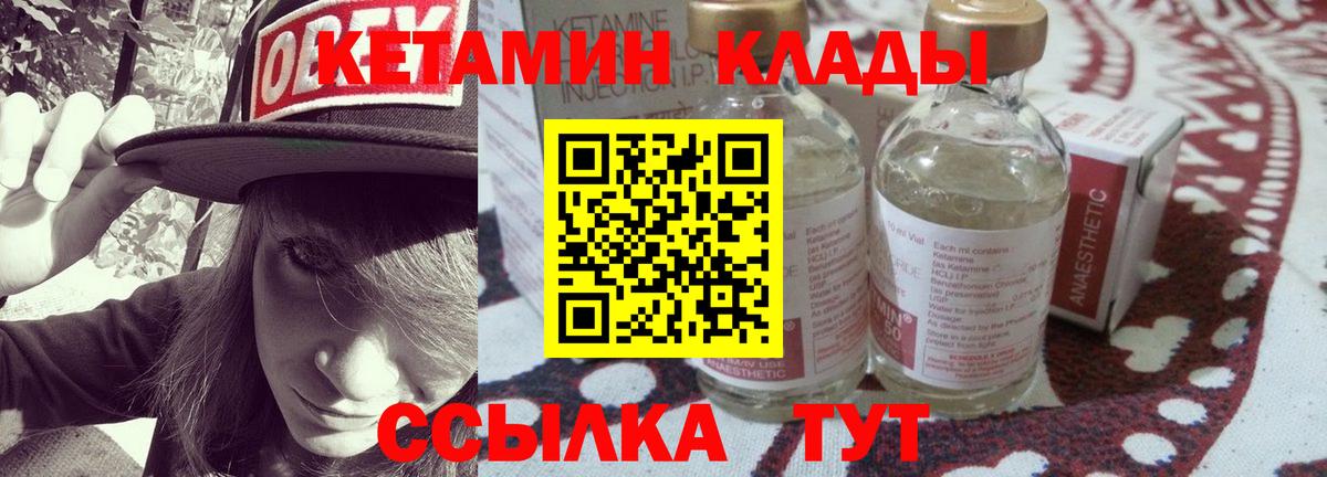 Кетамин VHQ  Кетамин VHQ  Туймазы  Вход с VPN 