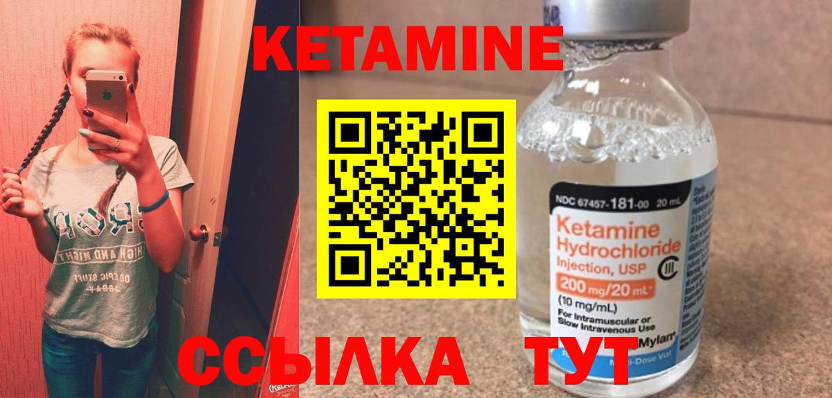 Кетамин ketamine Туймазы