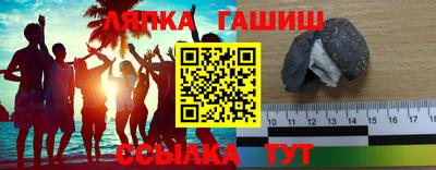 гашик Партизанск
