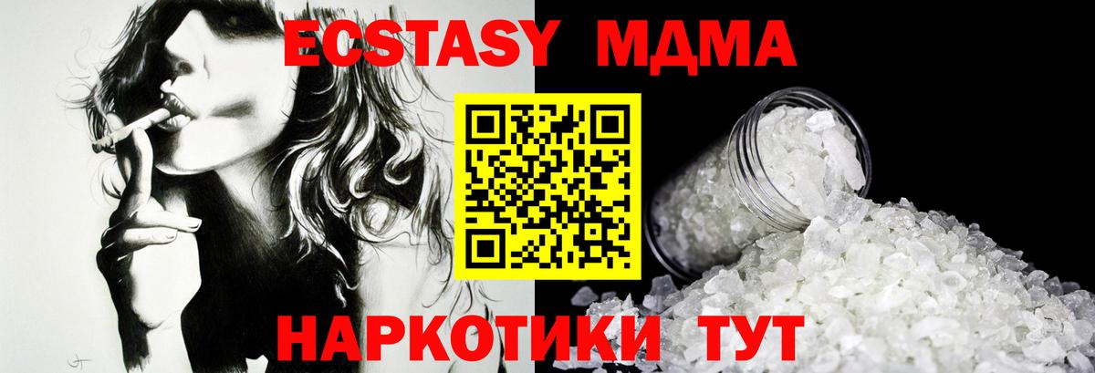MDMA VHQ  Вход с VPN  Туймазы  МДМА кристаллы 