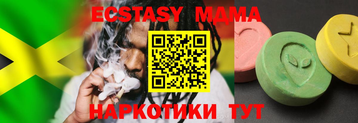 MDMA Molly Туймазы