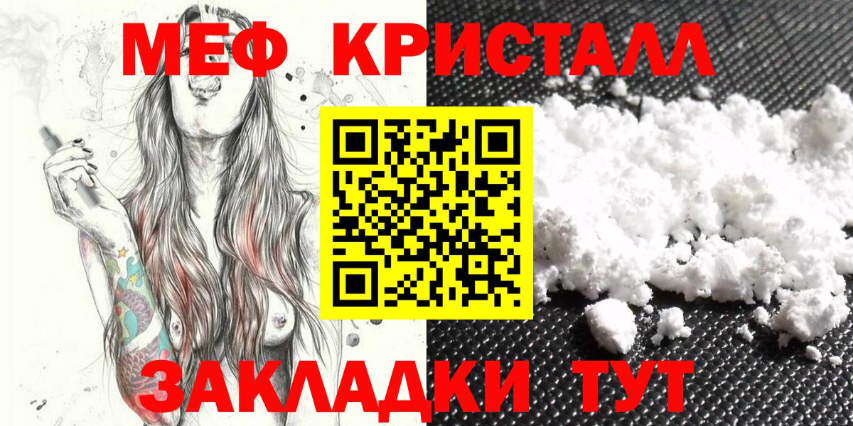 Меф мука  Вход с VPN  МЕФ mephedrone  дарнет шоп  Туймазы 