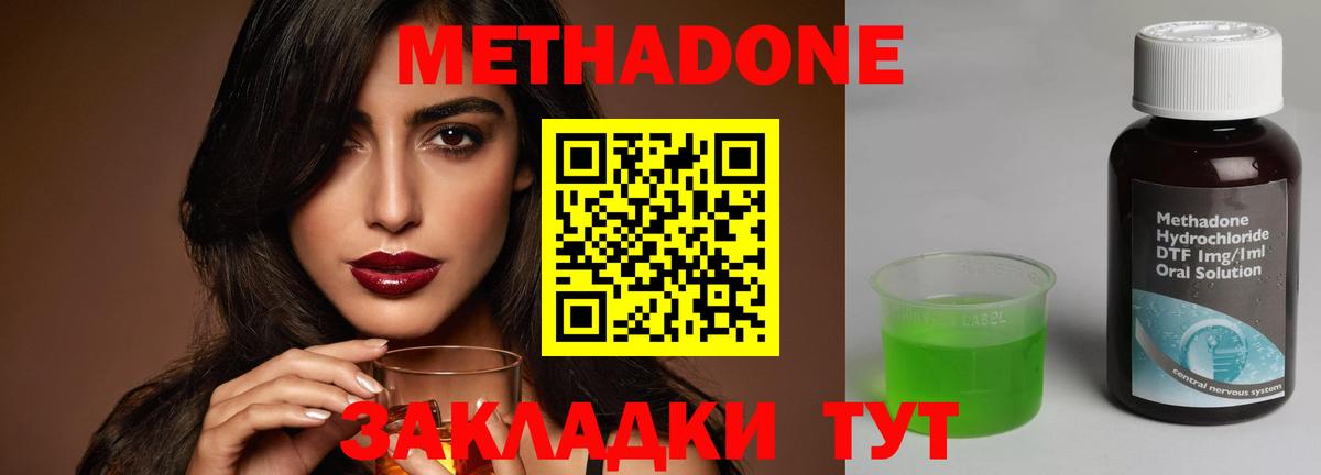 Туймазы  МЕТАДОН methadone  МЕТАДОН VHQ  Вход с VPN 
