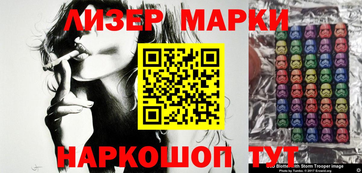 Марки 25I-NBOMe 1500мкг  Вход с VPN  где купить наркоту  Туймазы 