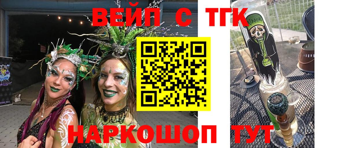 ТГК жижа  MEGA зеркало  Туймазы  Вход с VPN 
