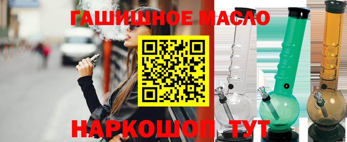 Дистиллят ТГК вейп с тгк Туймазы